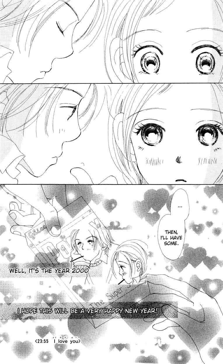 Page 51 Chapter 4 Suki Kirai Suki