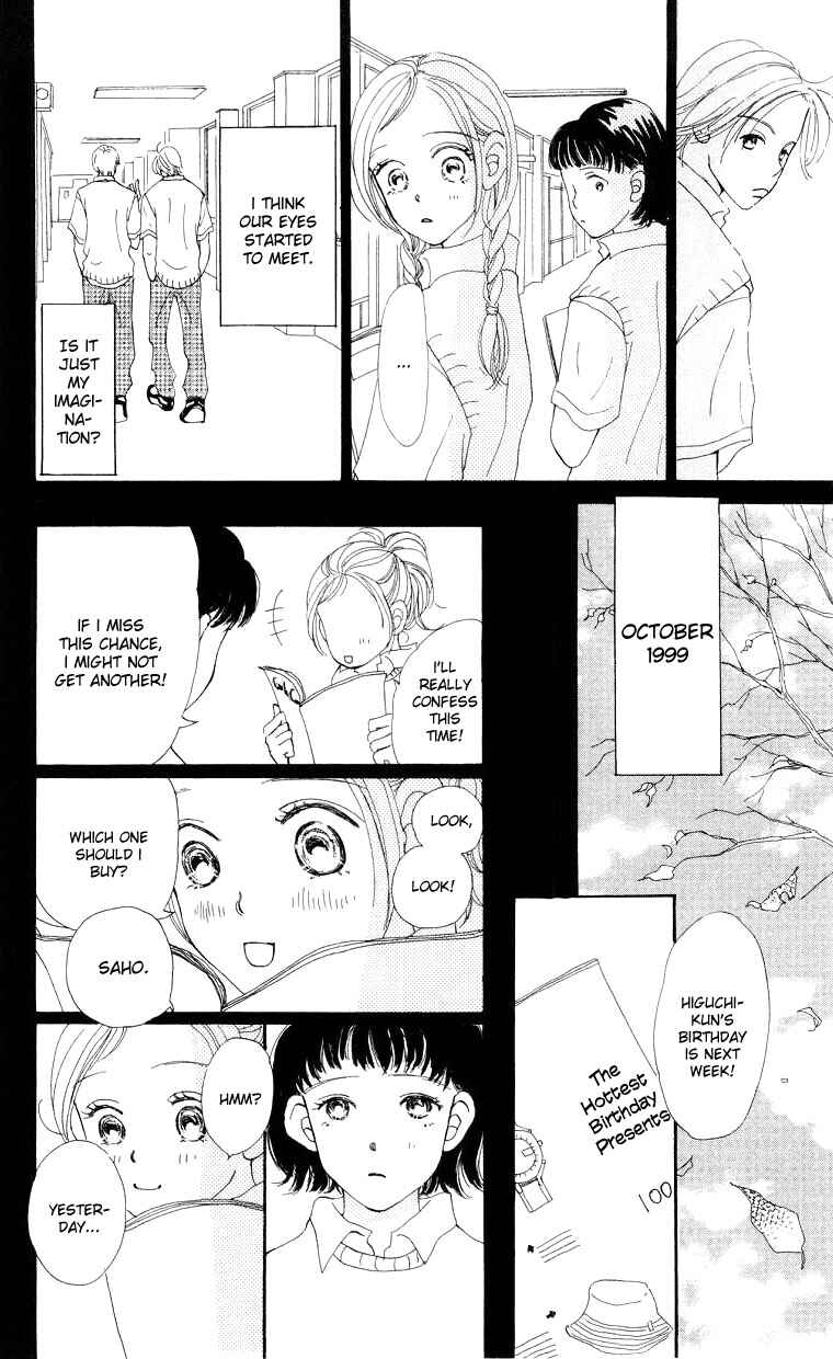 Page 7 Chapter 4 Suki Kirai Suki