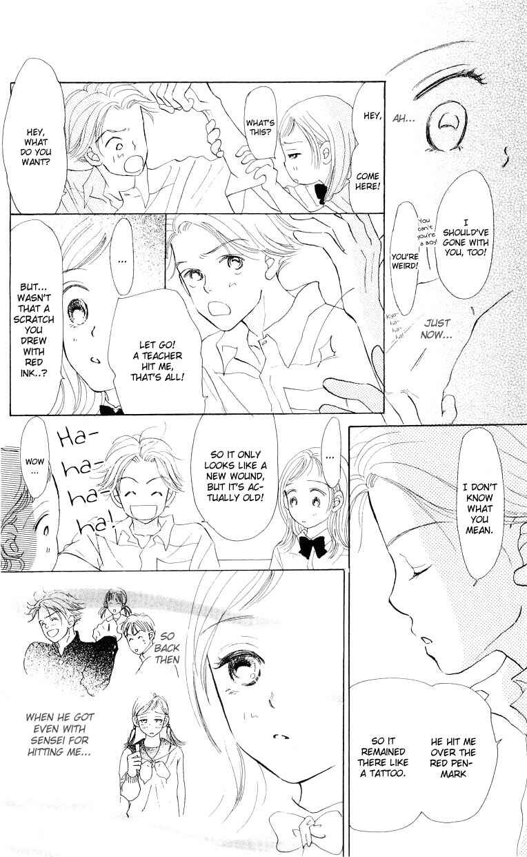 Page 17 Chapter 3 Suki Kirai Suki
