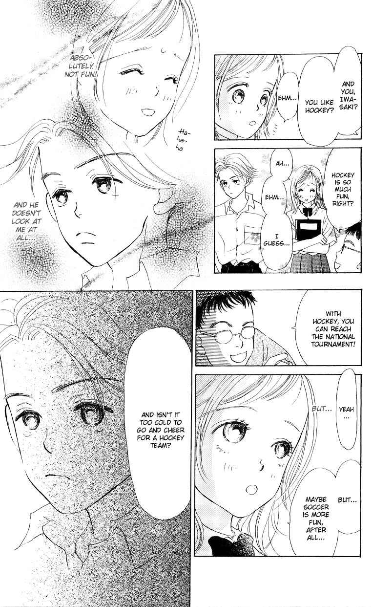 Page 6 Chapter 3 Suki Kirai Suki