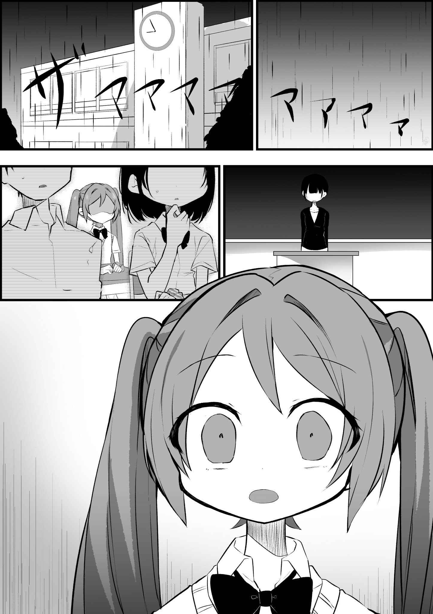 Page 1 Chapter 7 Miku Will Get Her Heart Broken in 7 Days