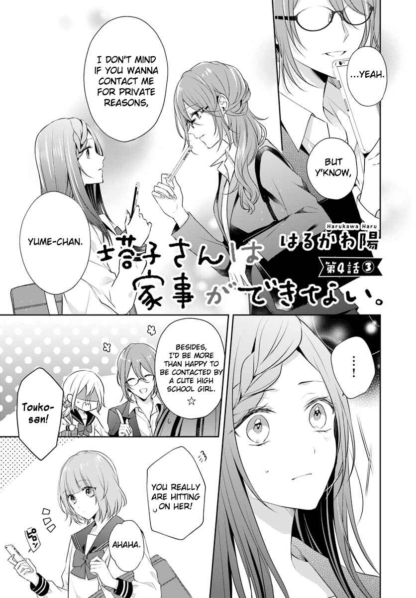 Page 17 Chapter 4 Touko-san wa Kaji ga Dekinai
