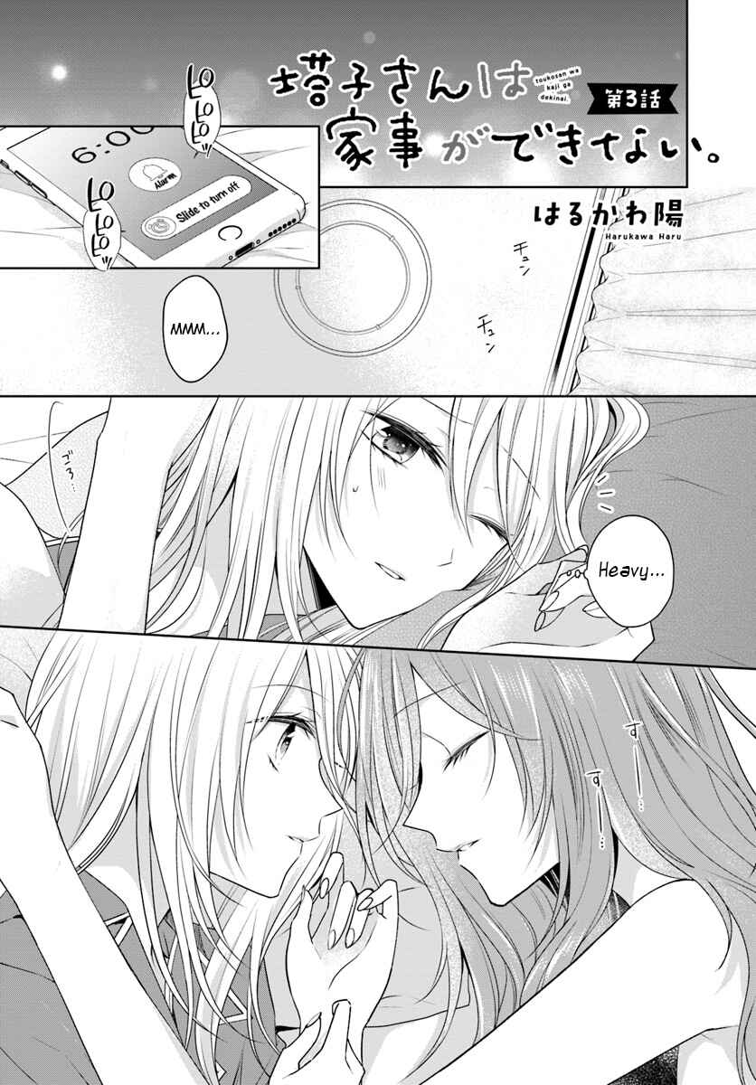 Page 1 Chapter 3 Touko-san wa Kaji ga Dekinai