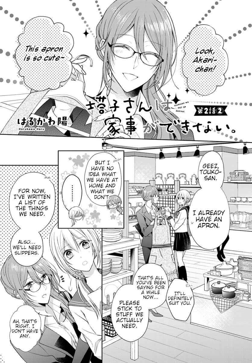 Page 13 Chapter 2 Touko-san wa Kaji ga Dekinai