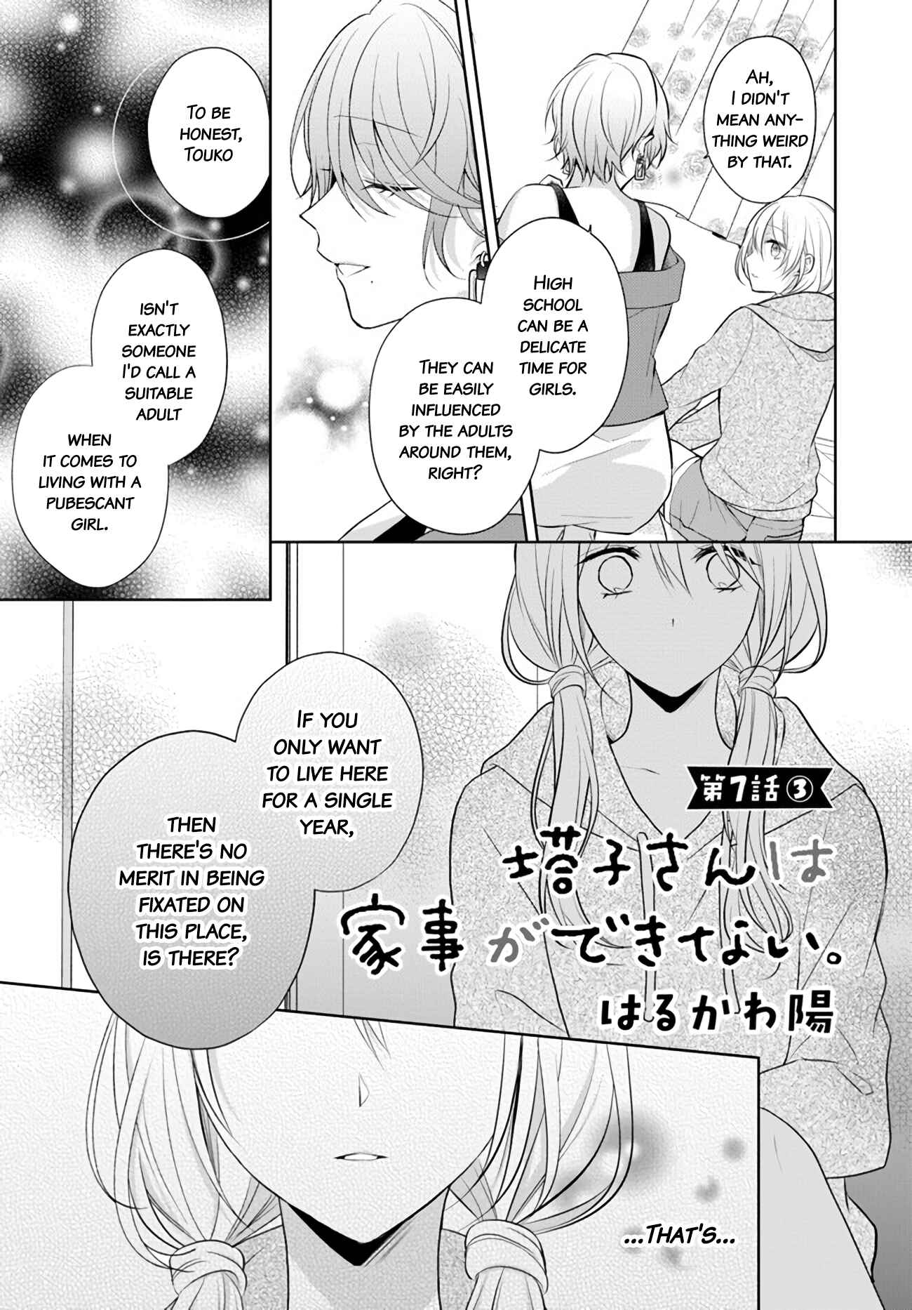 Page 1 Chapter 7.3 Touko-san wa Kaji ga Dekinai