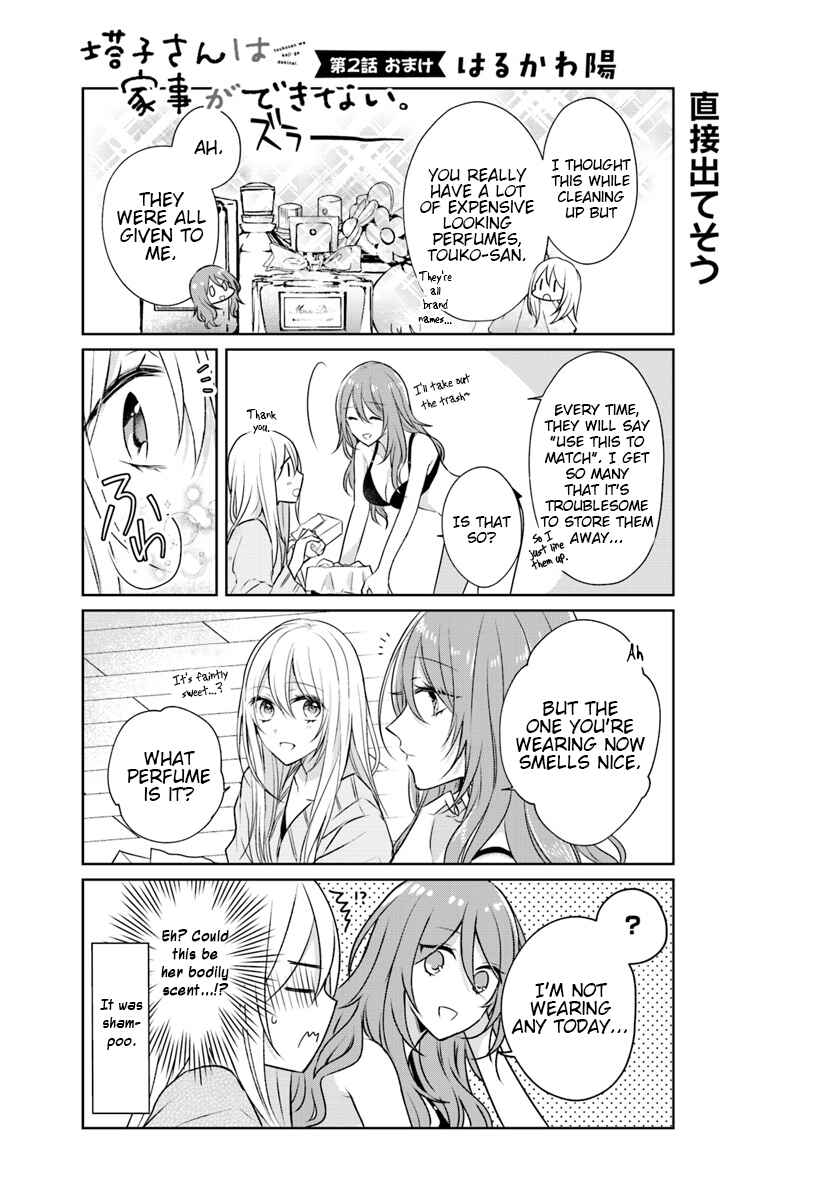 Page 1 Chapter 2.5 Touko-san wa Kaji ga Dekinai