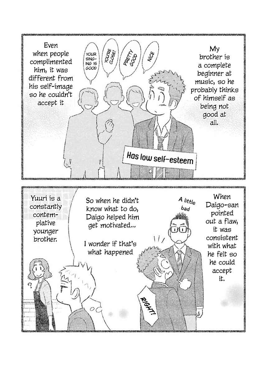 Page 5 Chapter 47 Uchi no Musuko wa Tabun Gay