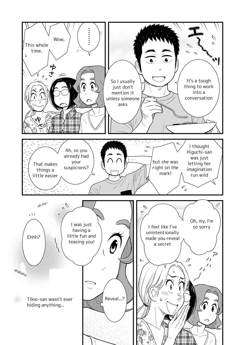 Page 3 Chapter 52 Uchi no Musuko wa Tabun Gay
