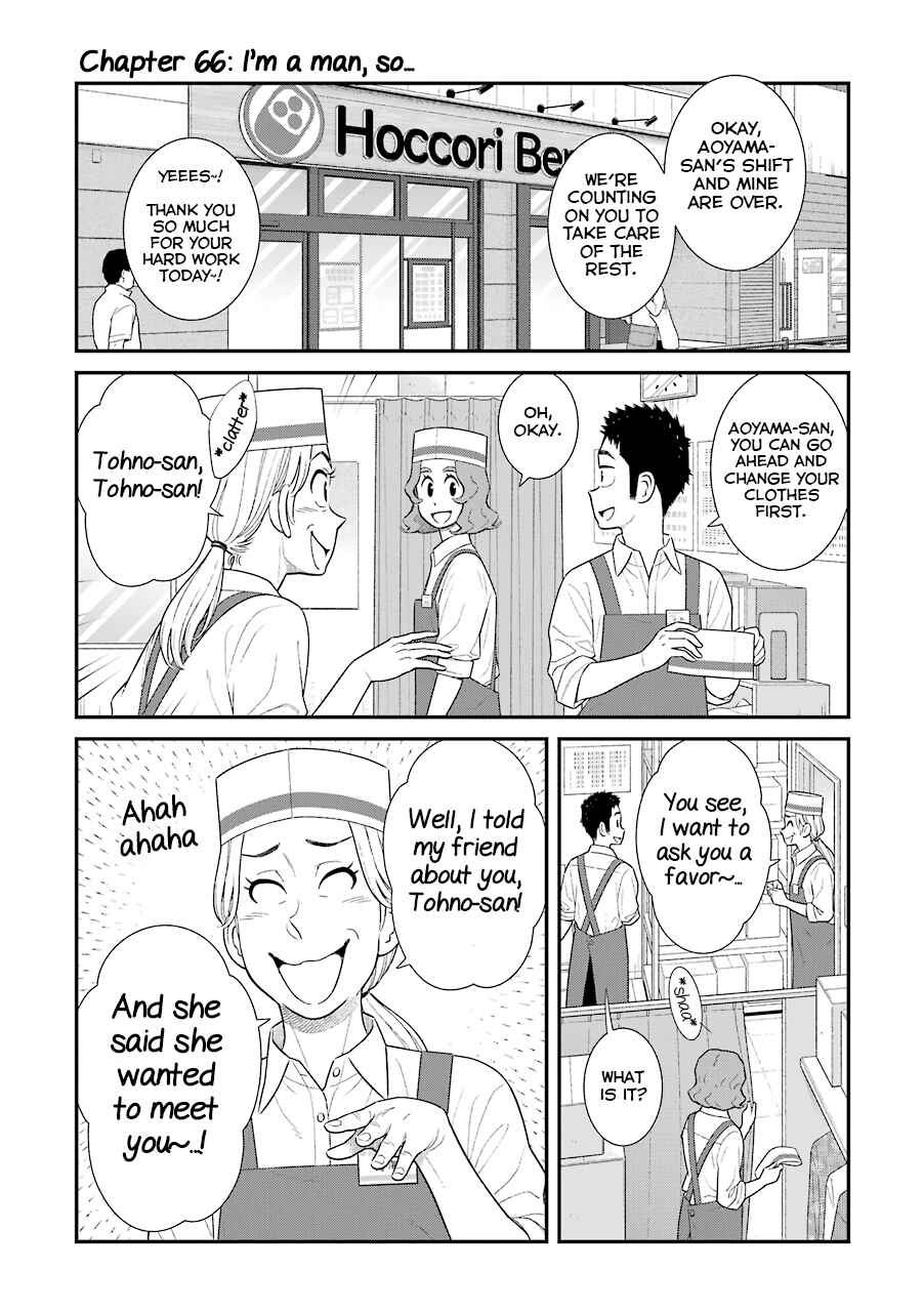 Page 1 Chapter 66 Uchi no Musuko wa Tabun Gay