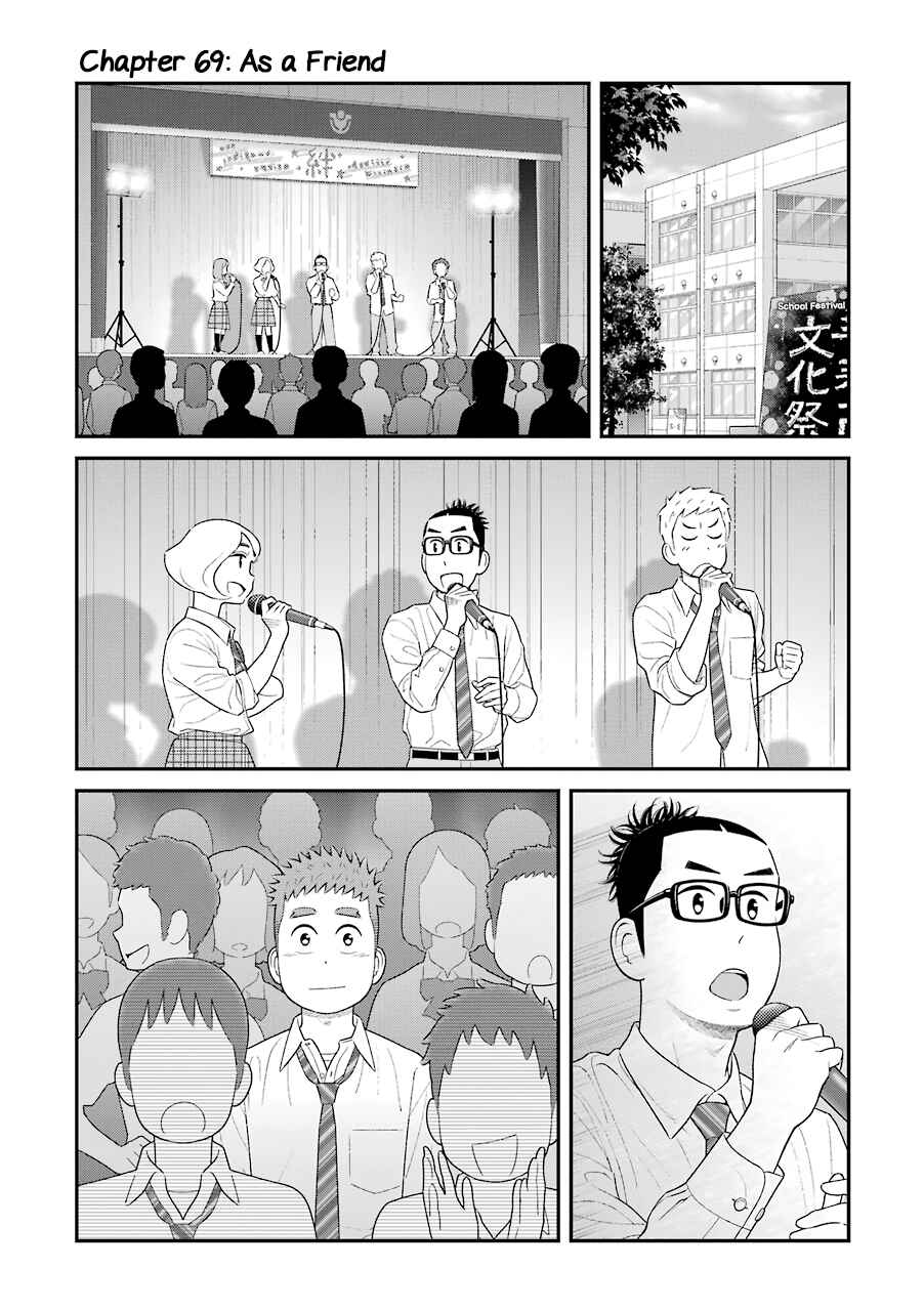 Page 1 Chapter 69 Uchi no Musuko wa Tabun Gay