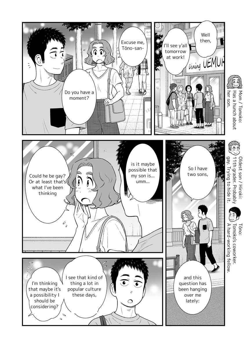 Page 1 Chapter 53 Uchi no Musuko wa Tabun Gay