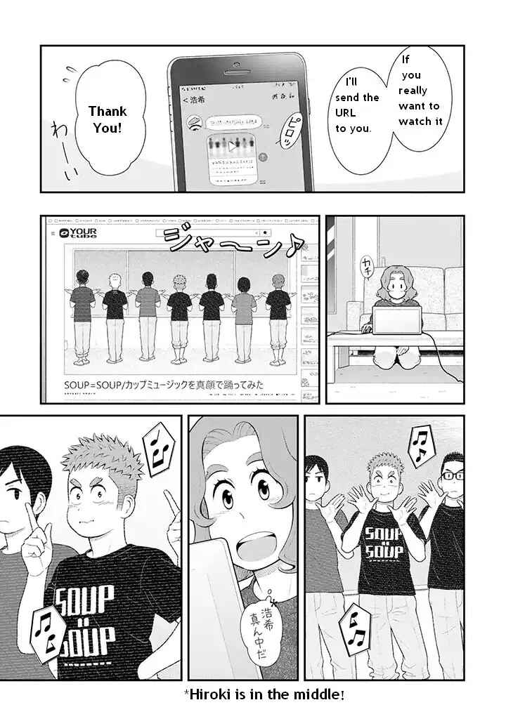 Page 3 Chapter 89 Uchi no Musuko wa Tabun Gay