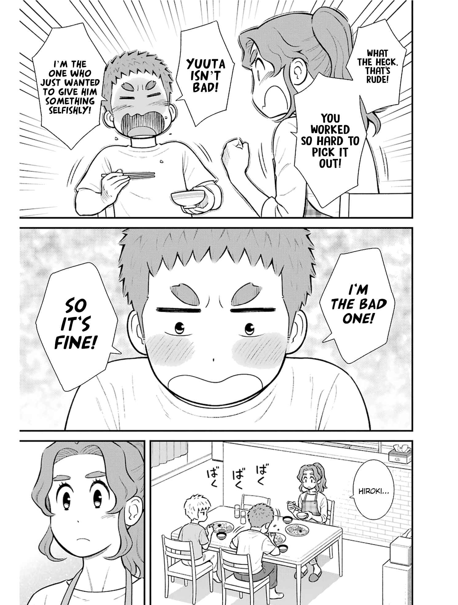 Page 7 Chapter 20 Uchi no Musuko wa Tabun Gay