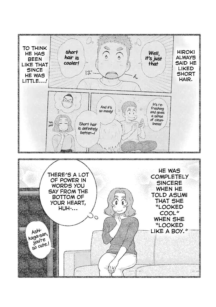 Page 11 Chapter 73 Uchi no Musuko wa Tabun Gay
