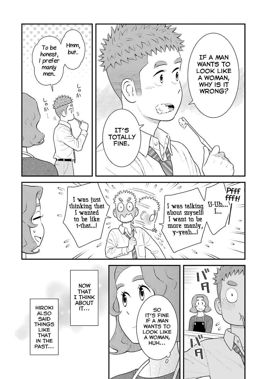 Page 2 Chapter 73 Uchi no Musuko wa Tabun Gay