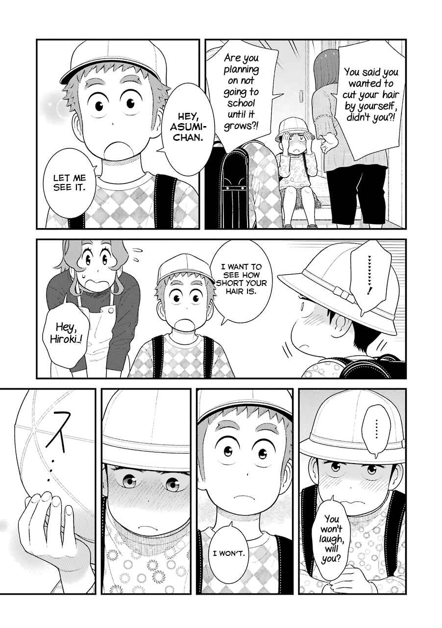 Page 5 Chapter 73 Uchi no Musuko wa Tabun Gay