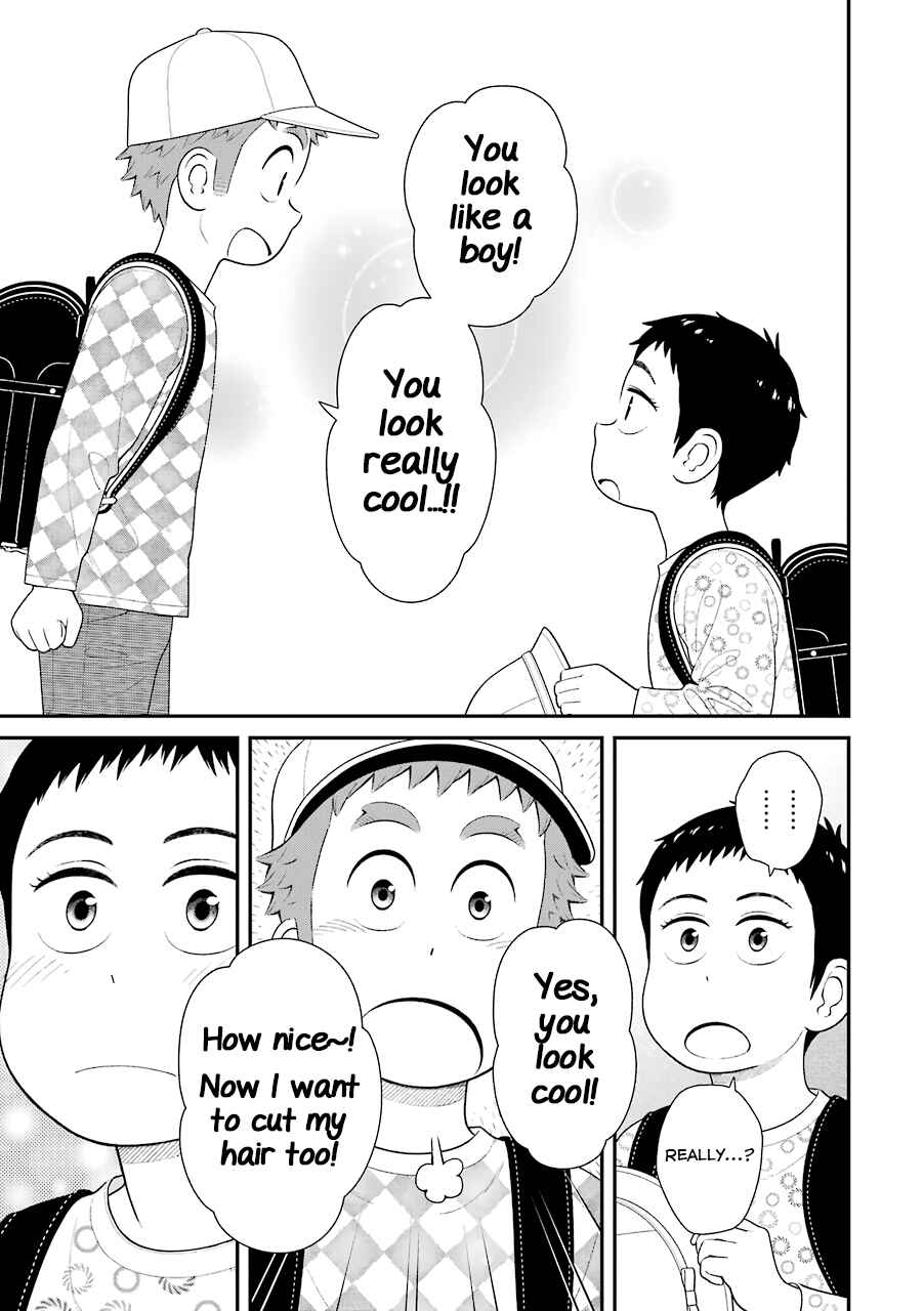 Page 7 Chapter 73 Uchi no Musuko wa Tabun Gay