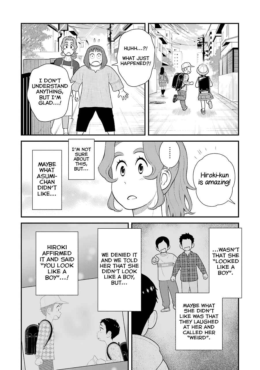 Page 8 Chapter 73 Uchi no Musuko wa Tabun Gay
