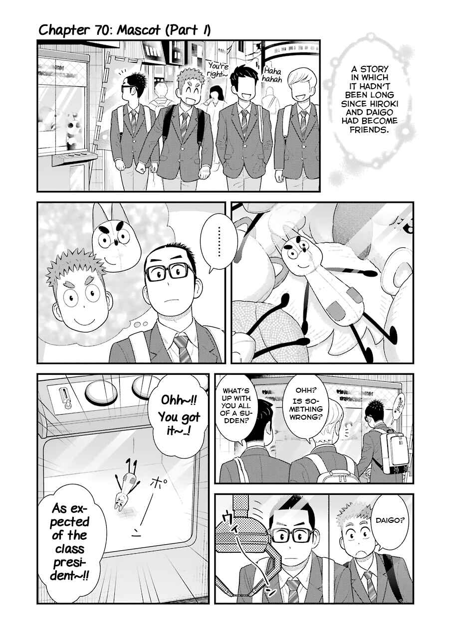 Page 1 Chapter 70 Uchi no Musuko wa Tabun Gay