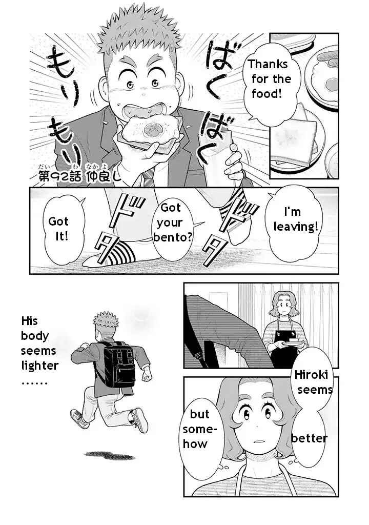 Page 1 Chapter 92 Uchi no Musuko wa Tabun Gay