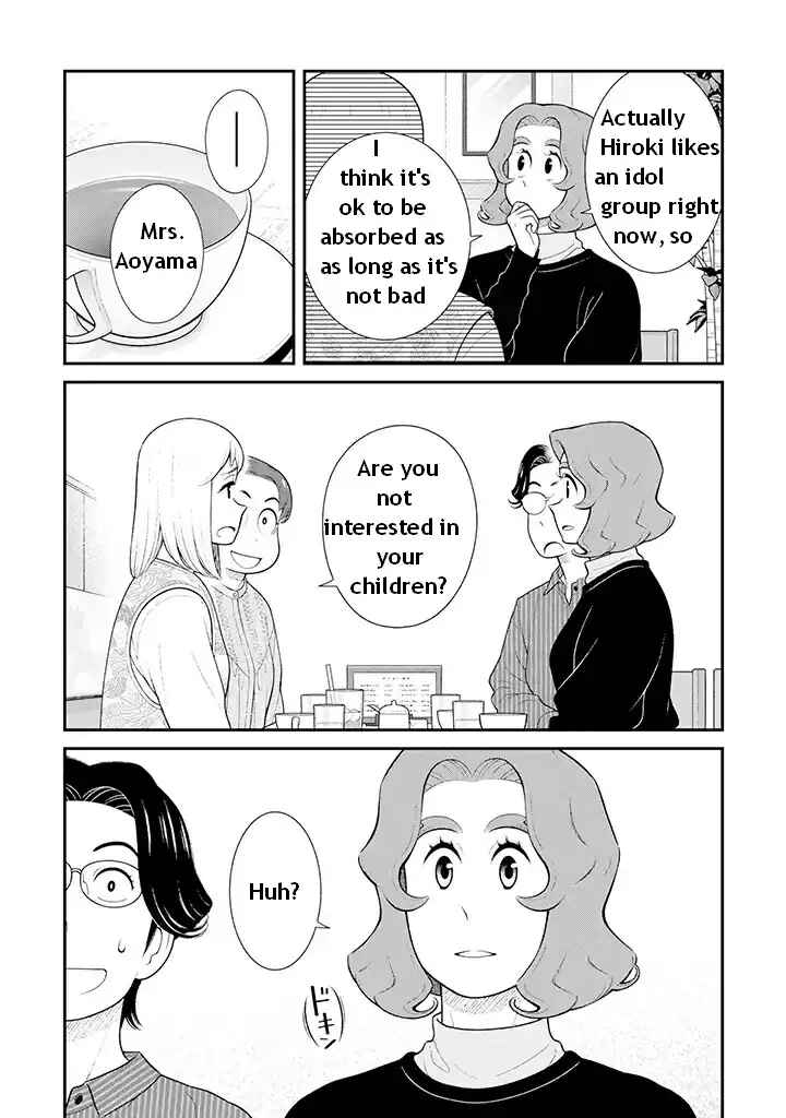 Page 2 Chapter 95 Uchi no Musuko wa Tabun Gay