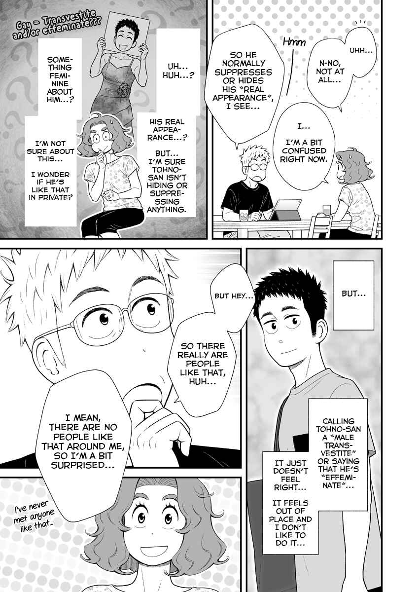 Page 3 Chapter 54 Uchi no Musuko wa Tabun Gay
