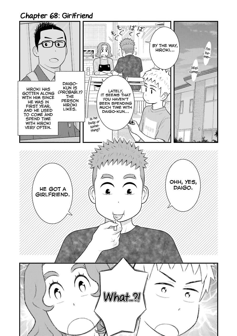 Page 1 Chapter 68 Uchi no Musuko wa Tabun Gay