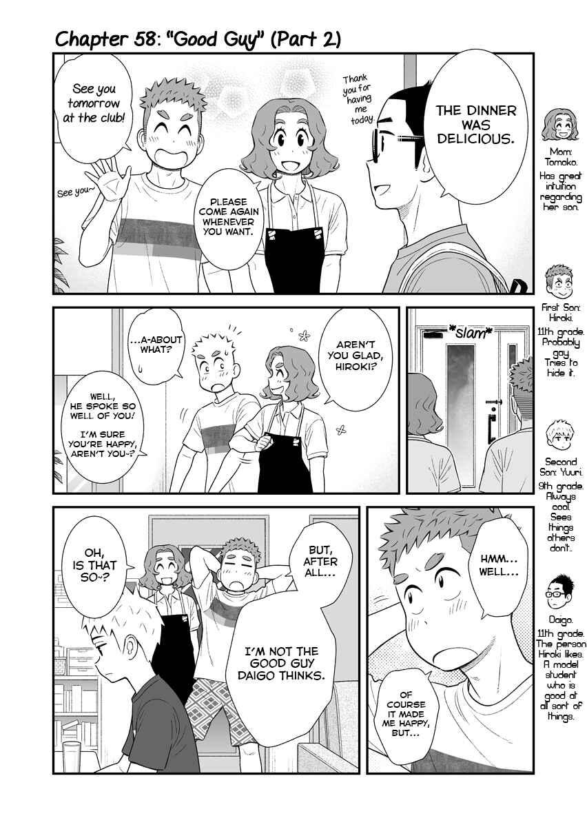 Page 1 Chapter 58 Uchi no Musuko wa Tabun Gay