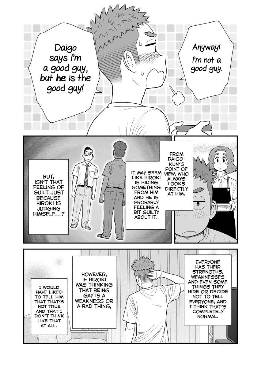 Page 4 Chapter 58 Uchi no Musuko wa Tabun Gay