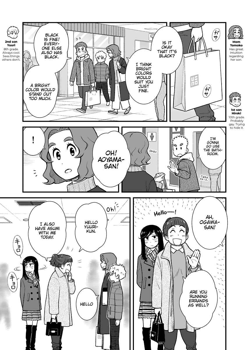 Page 1 Chapter 32 Uchi no Musuko wa Tabun Gay