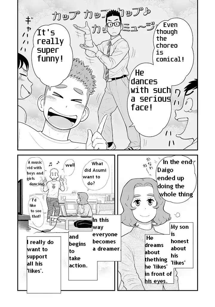 Page 4 Chapter 88 Uchi no Musuko wa Tabun Gay
