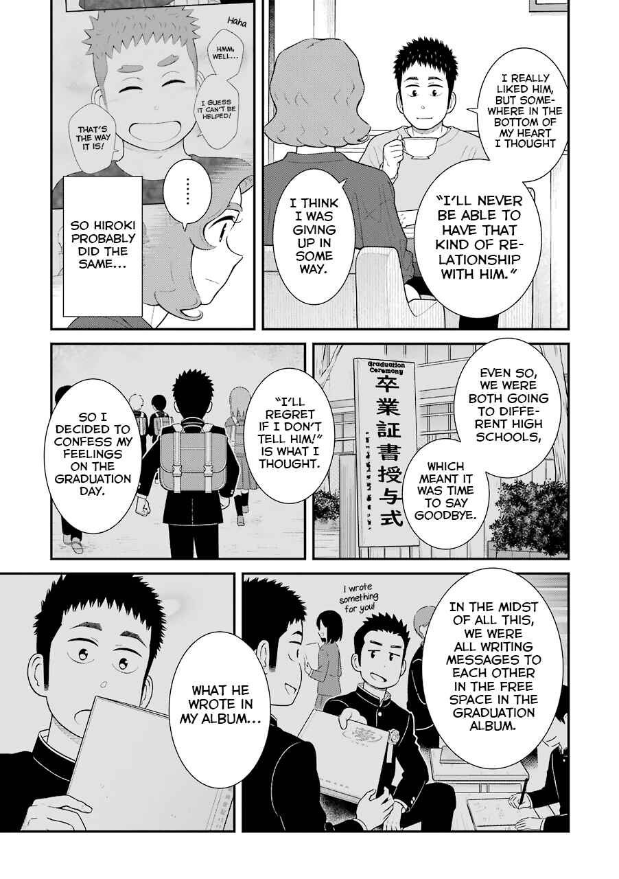 Page 3 Chapter 76 Uchi no Musuko wa Tabun Gay