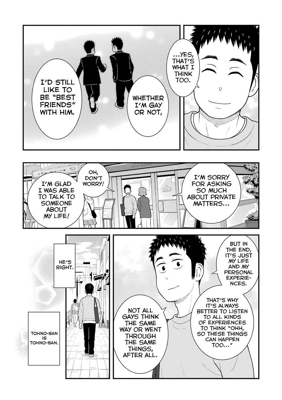 Page 6 Chapter 76 Uchi no Musuko wa Tabun Gay