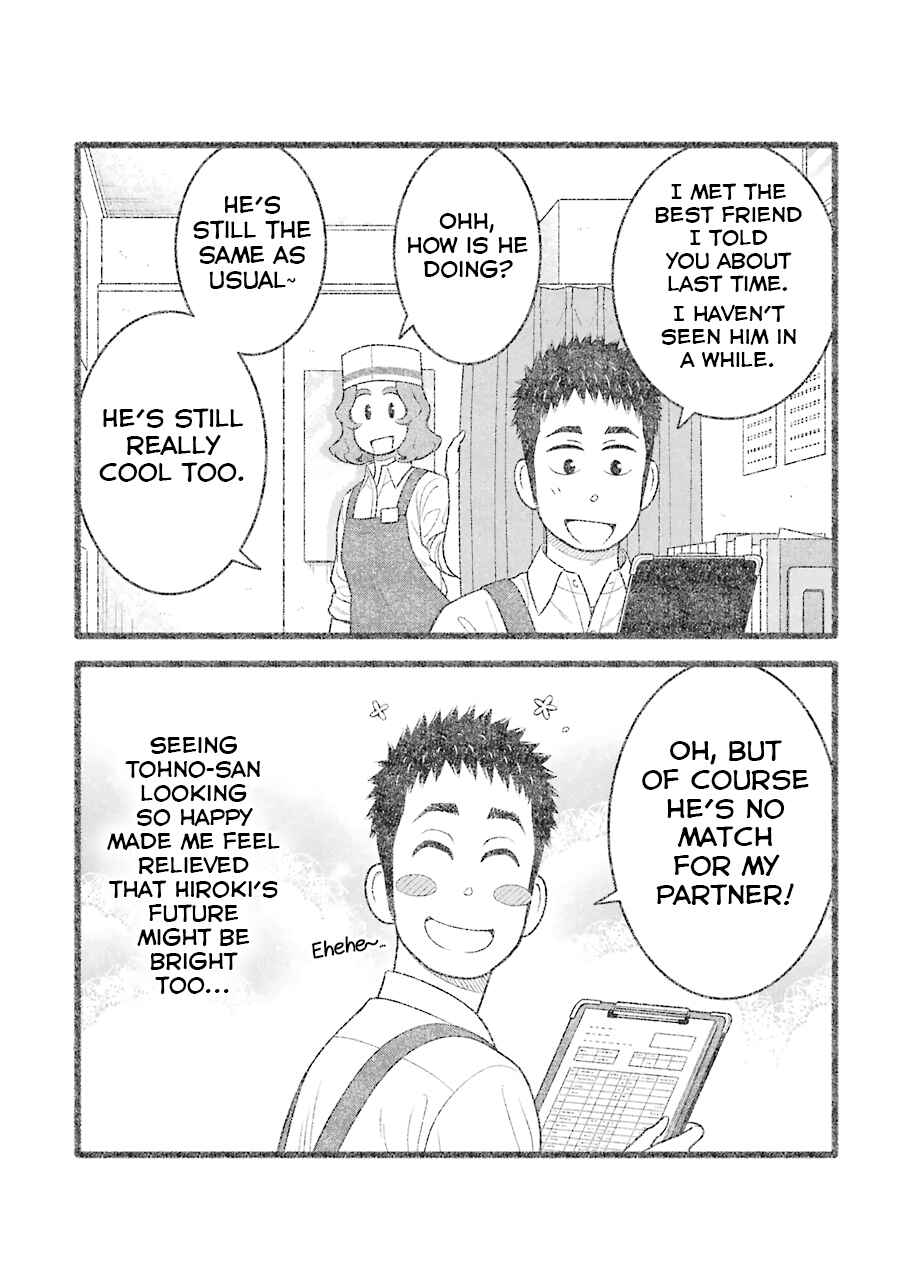 Page 9 Chapter 76 Uchi no Musuko wa Tabun Gay