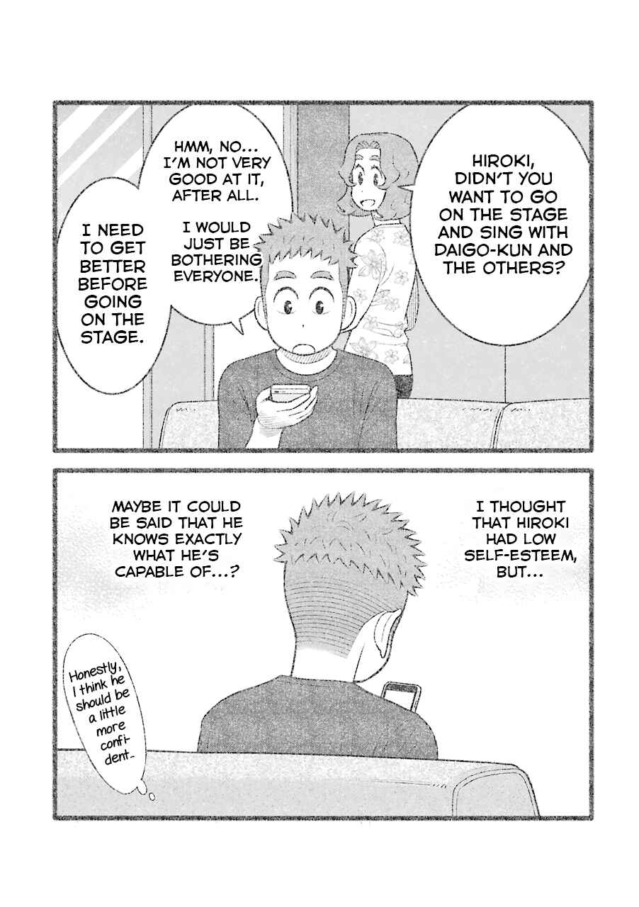 Page 5 Chapter 72 Uchi no Musuko wa Tabun Gay