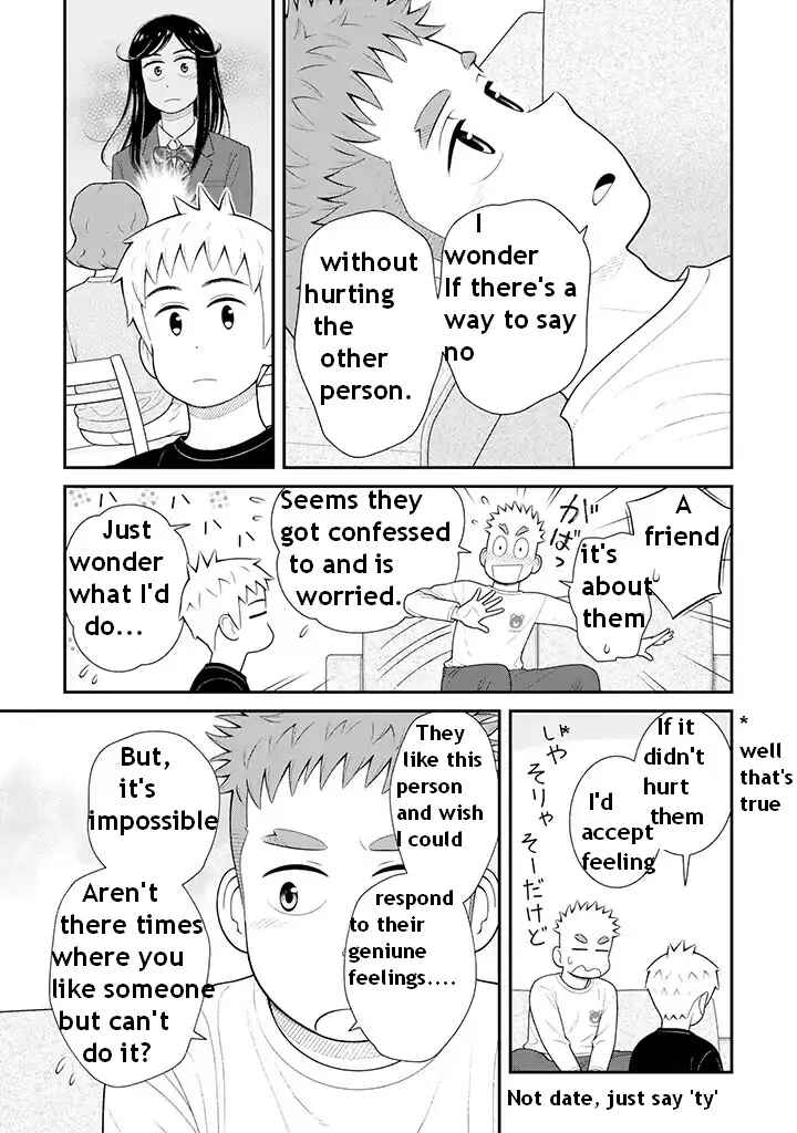 Page 3 Chapter 91 Uchi no Musuko wa Tabun Gay