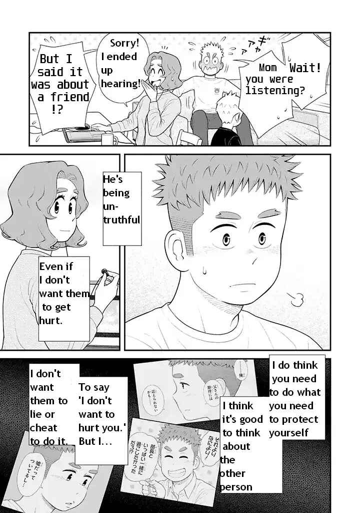 Page 7 Chapter 91 Uchi no Musuko wa Tabun Gay