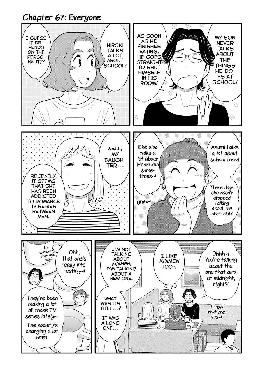 Page 1 Chapter 67 Uchi no Musuko wa Tabun Gay