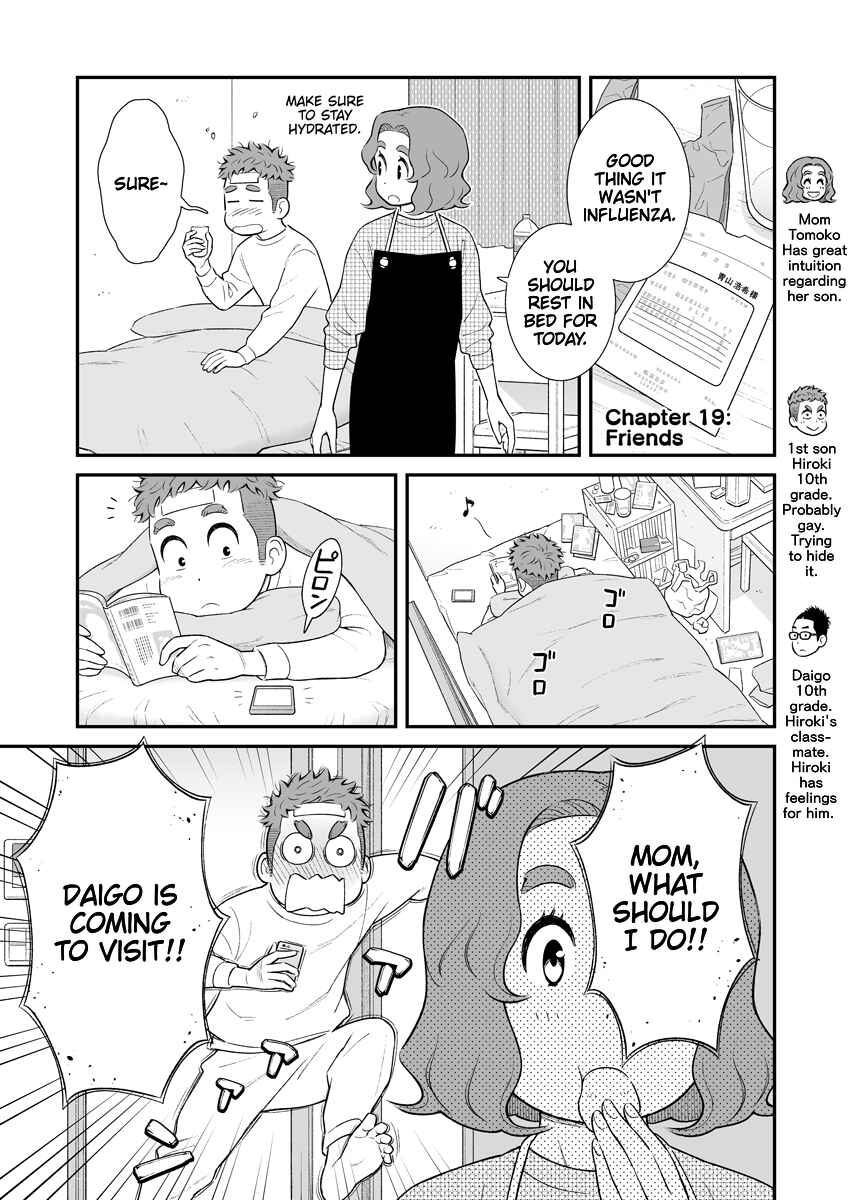 Page 1 Chapter 19 Uchi no Musuko wa Tabun Gay