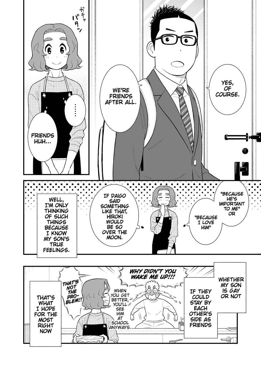 Page 4 Chapter 19 Uchi no Musuko wa Tabun Gay
