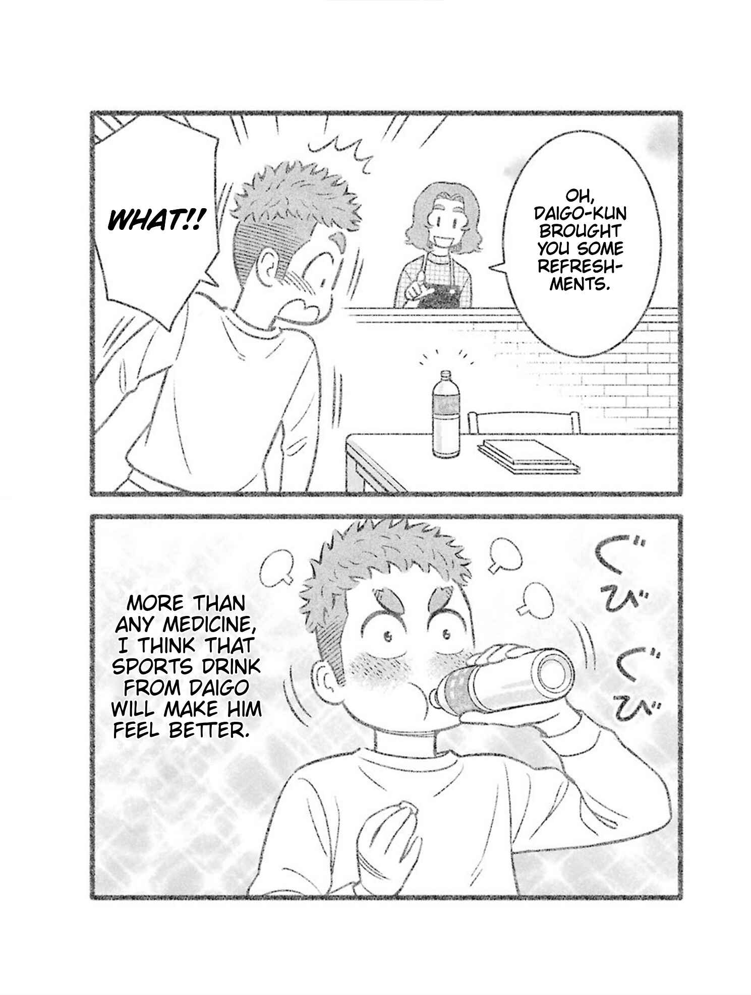 Page 5 Chapter 19 Uchi no Musuko wa Tabun Gay