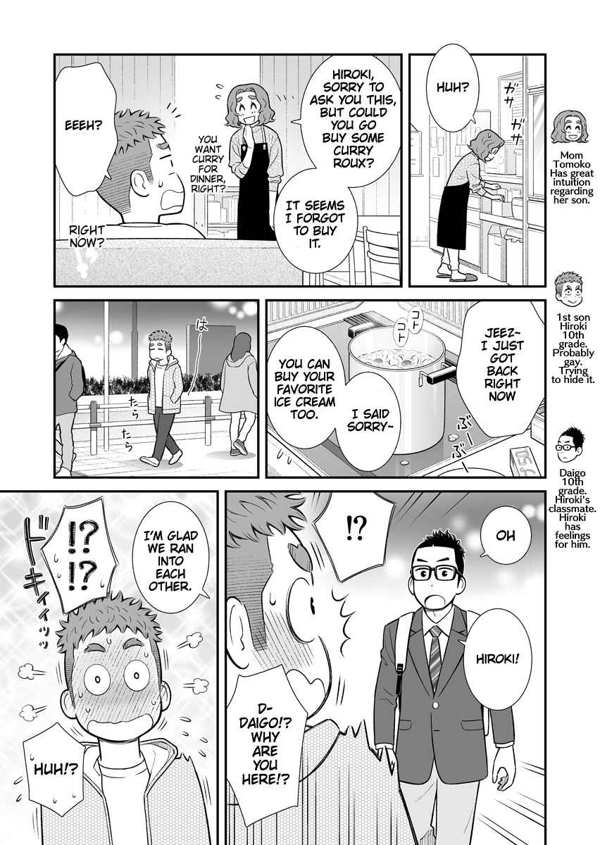 Page 1 Chapter 24 Uchi no Musuko wa Tabun Gay