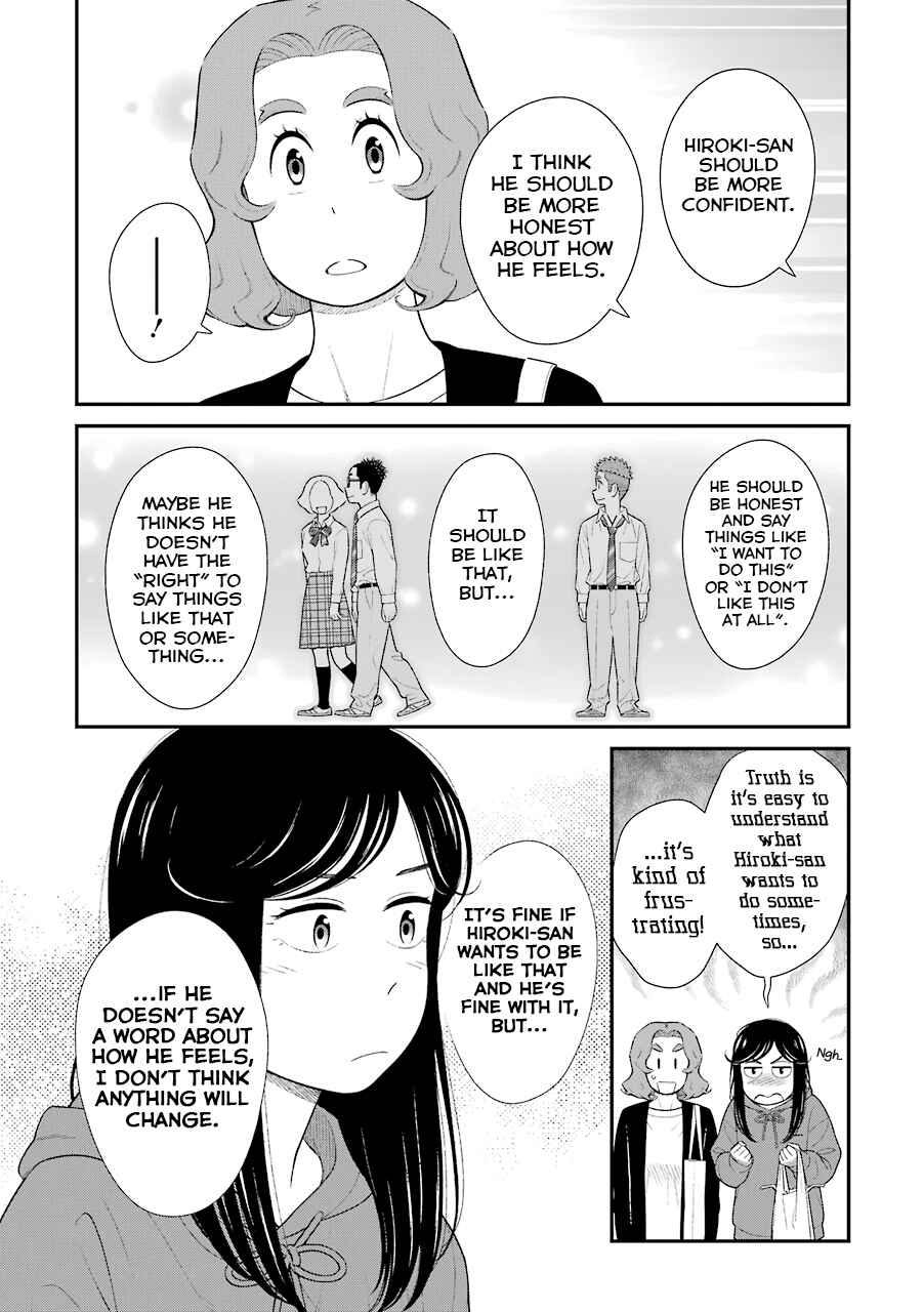 Page 3 Chapter 71 Uchi no Musuko wa Tabun Gay
