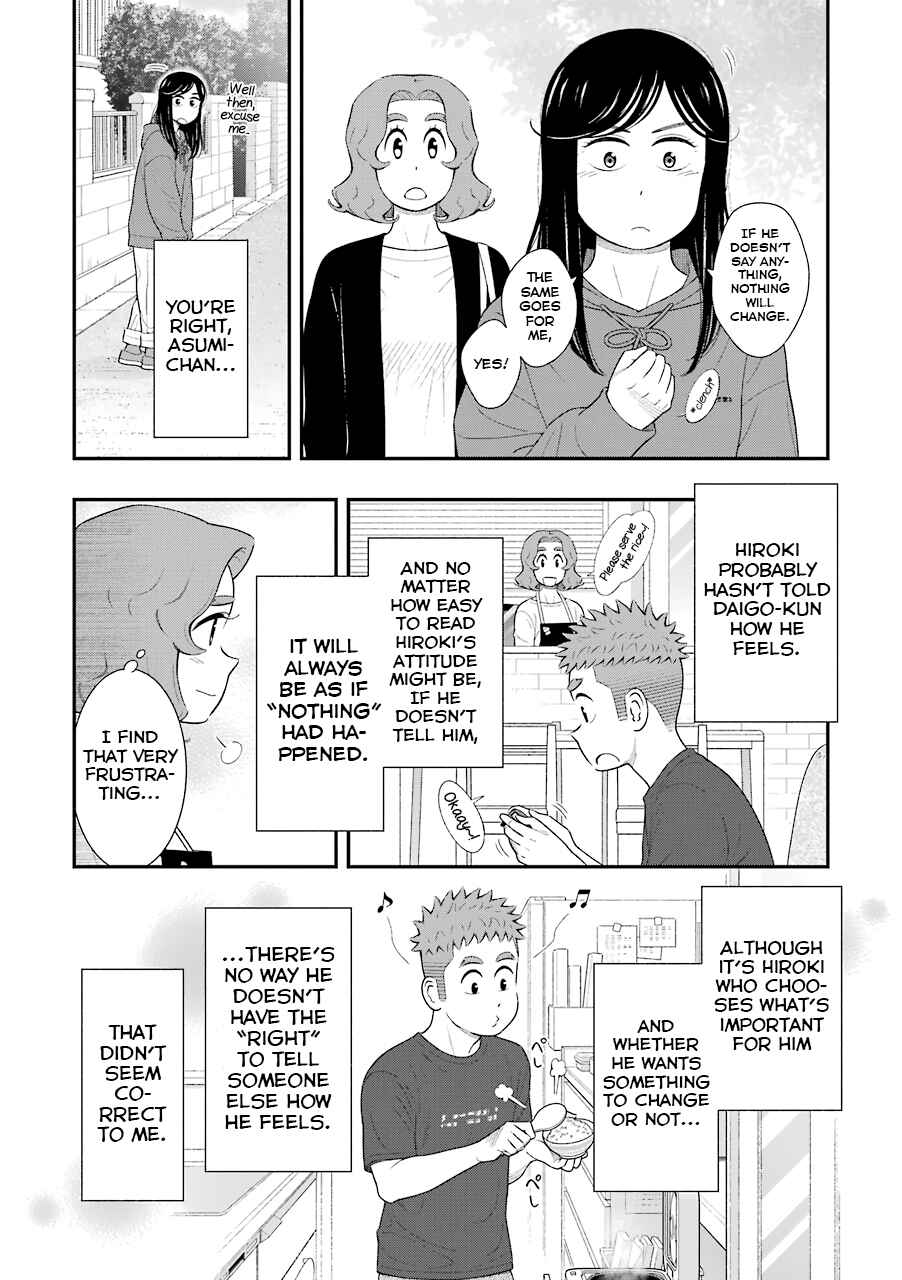Page 4 Chapter 71 Uchi no Musuko wa Tabun Gay
