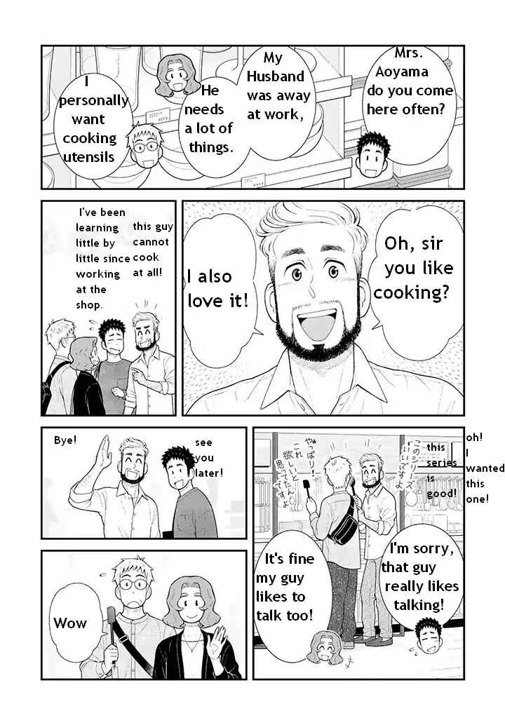 Page 2 Chapter 96 Uchi no Musuko wa Tabun Gay