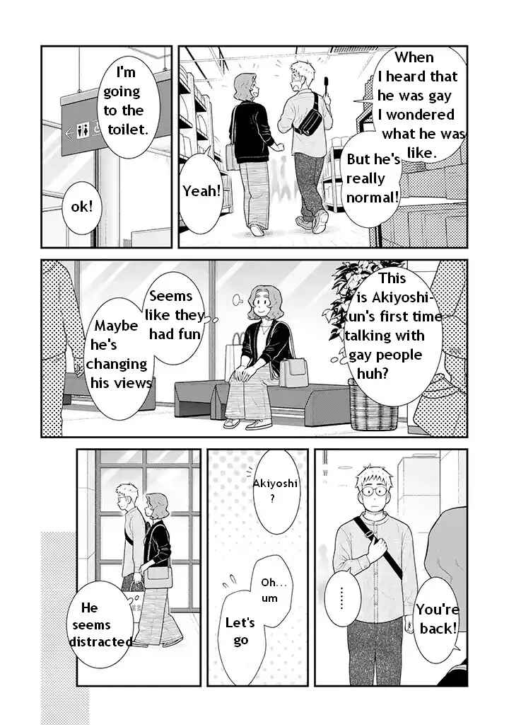 Page 3 Chapter 96 Uchi no Musuko wa Tabun Gay