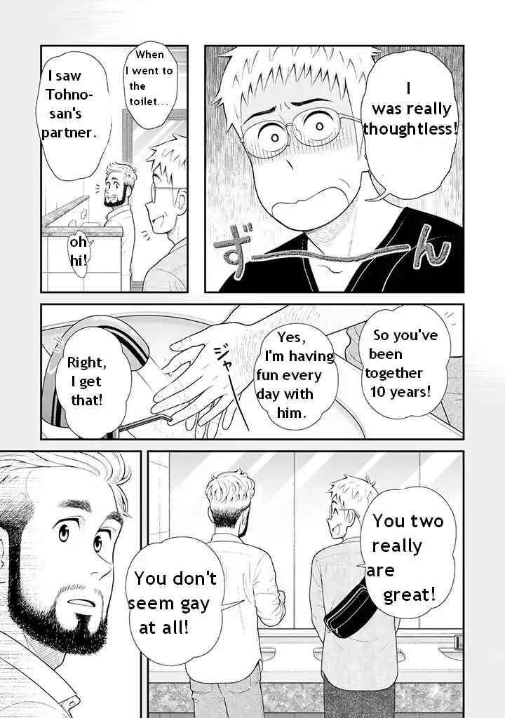 Page 5 Chapter 96 Uchi no Musuko wa Tabun Gay