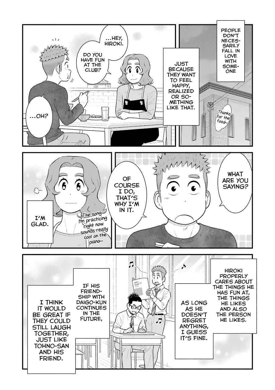 Page 4 Chapter 74 Uchi no Musuko wa Tabun Gay