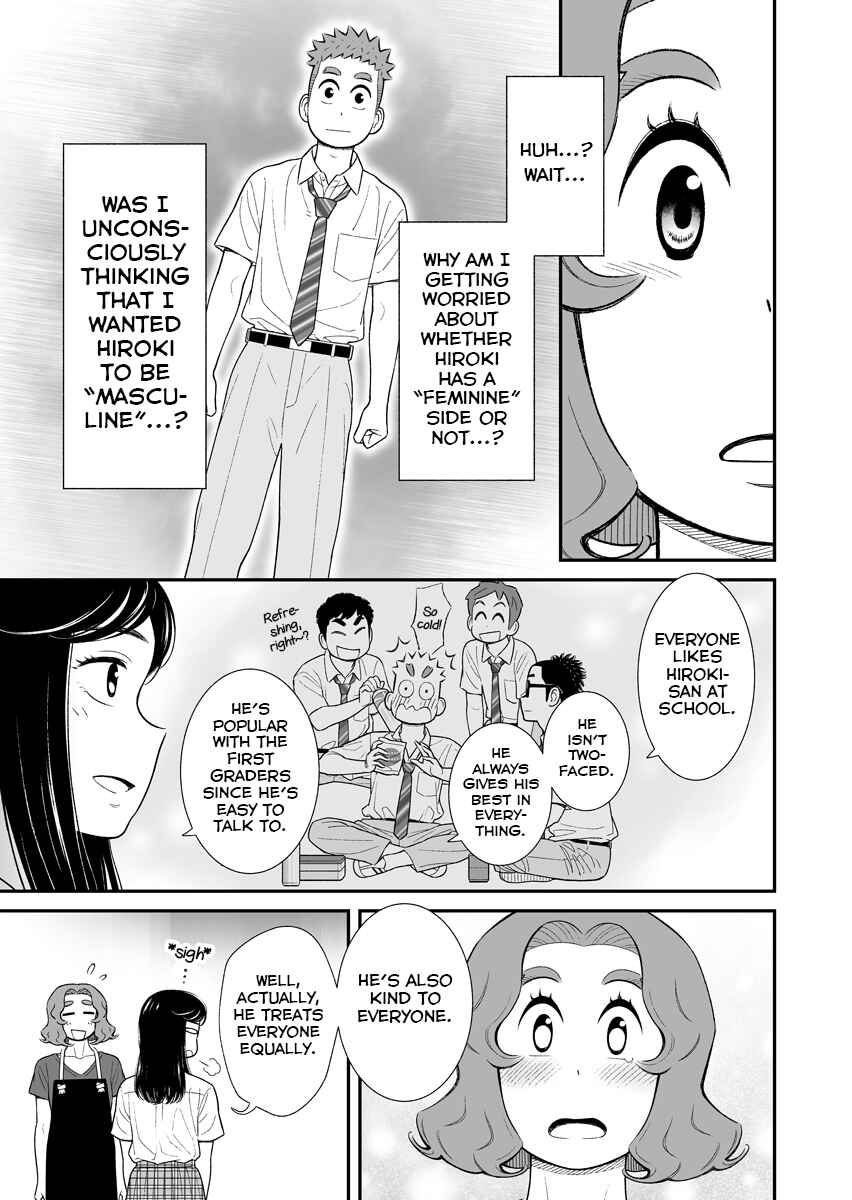 Page 3 Chapter 61 Uchi no Musuko wa Tabun Gay