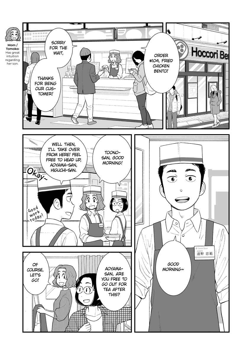 Page 1 Chapter 38 Uchi no Musuko wa Tabun Gay